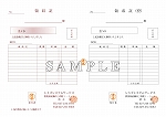 明細領収書