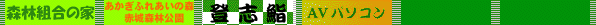 リンクバー