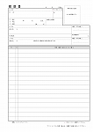 履歴書用紙表