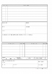履歴書用紙裏